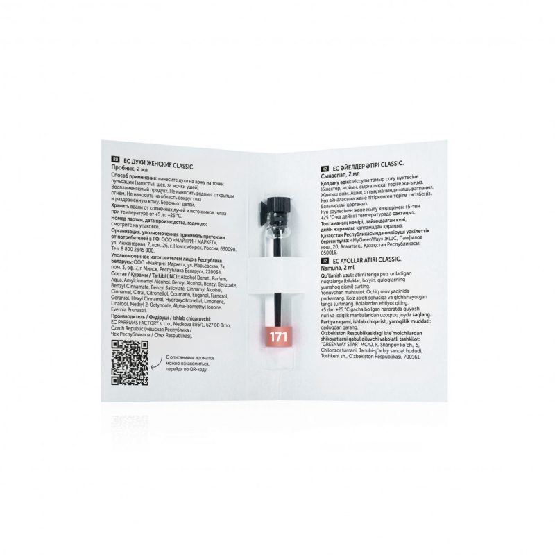 Духи женские EC Classic 171, пробник, 2 мл